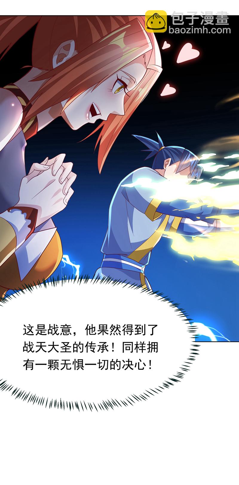 🍘武逆 第344话 我爹会杀了你的！ 第26页