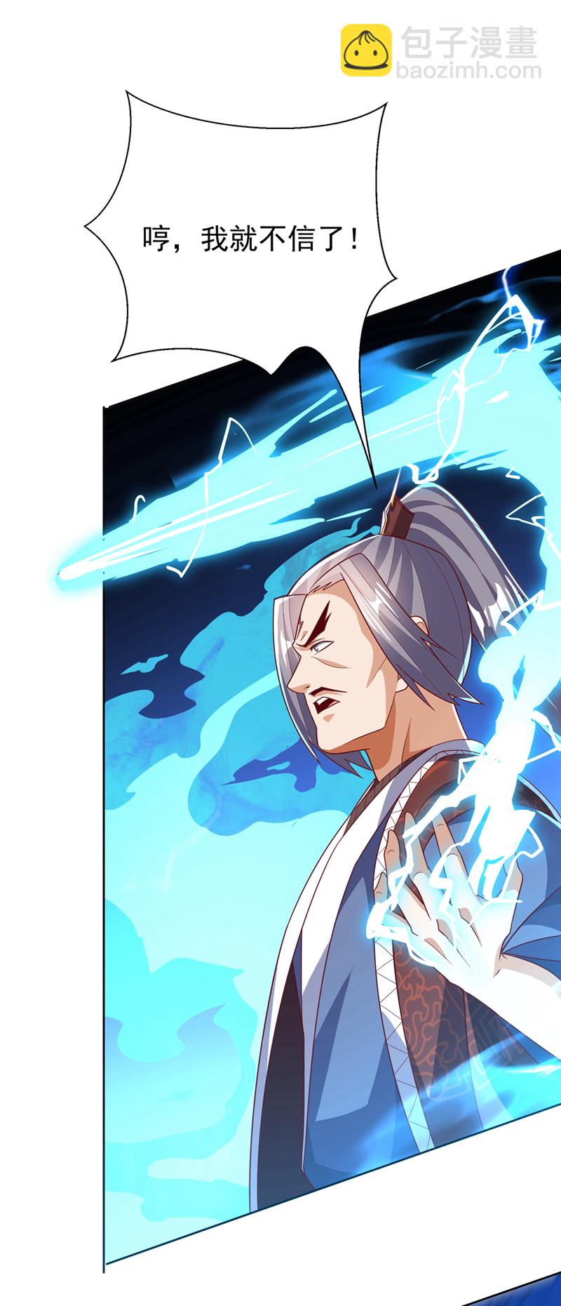 🍘武逆 第344话 我爹会杀了你的！ 第27页