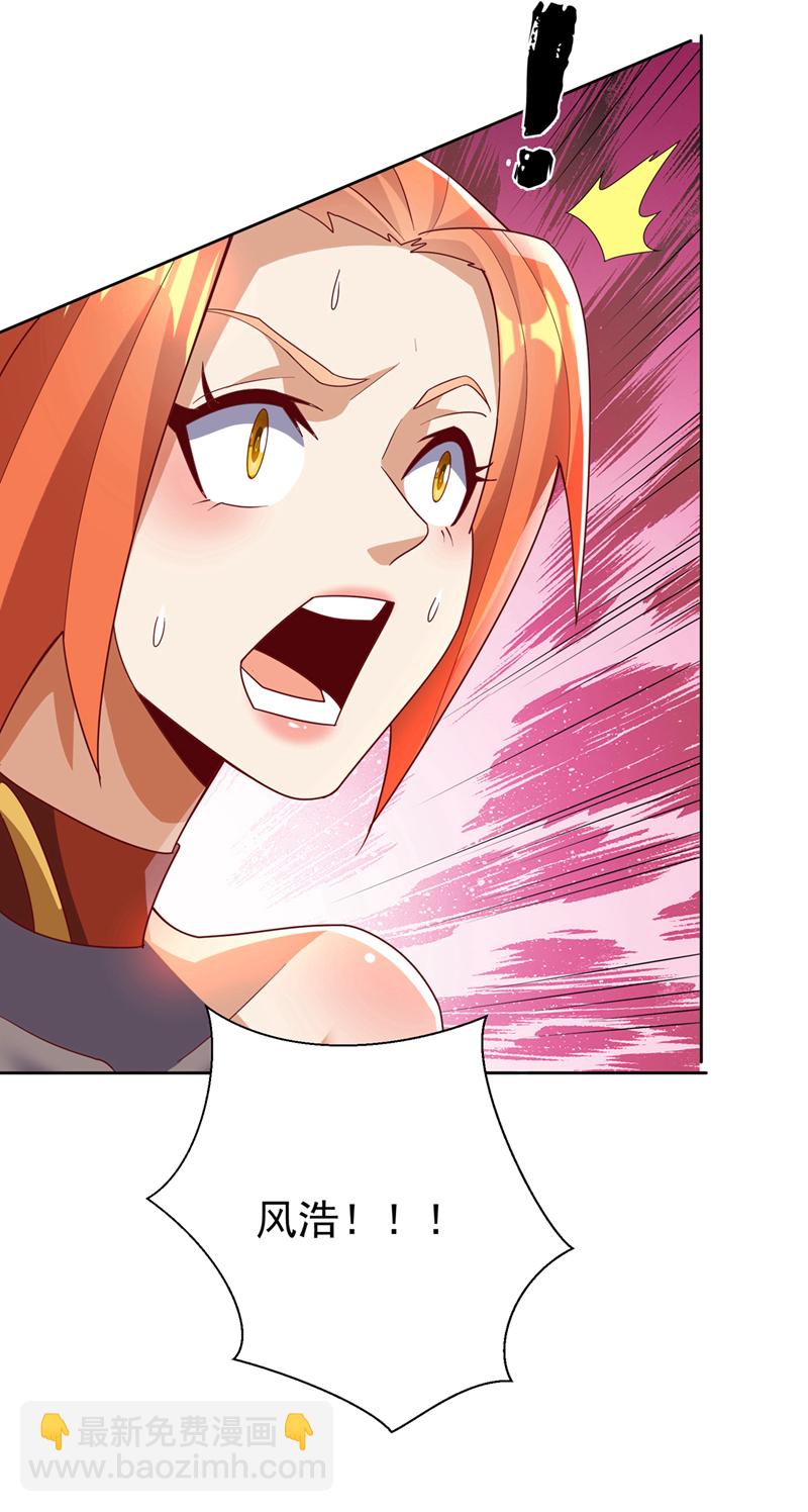 🍘武逆 第344话 我爹会杀了你的！ 第29页