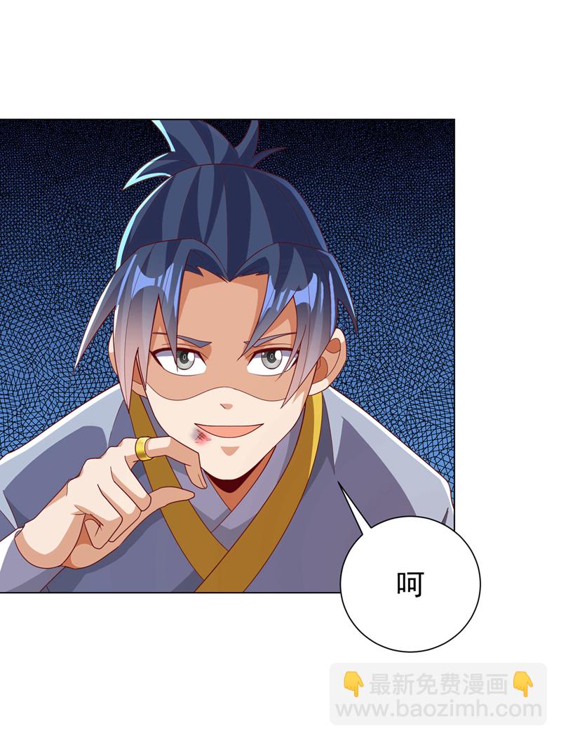 🍘武逆 第344话 我爹会杀了你的！ 第30页