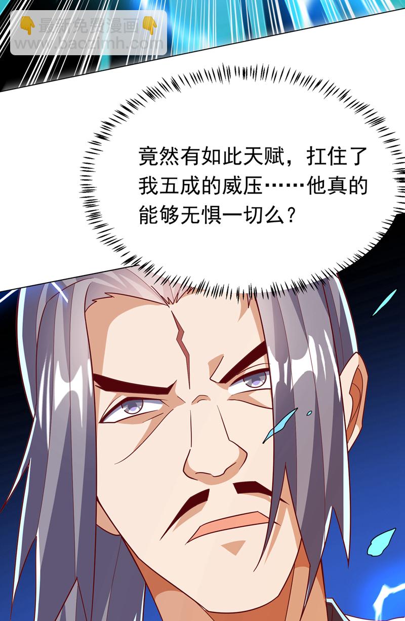 🍘武逆 第344话 我爹会杀了你的！ 第33页