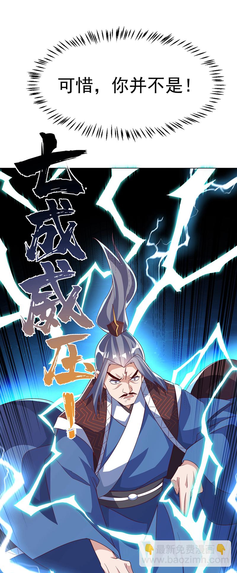 🍘武逆 第344话 我爹会杀了你的！ 第35页