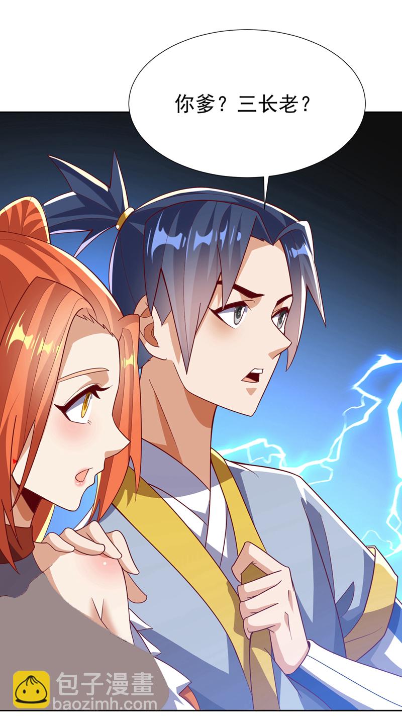 🍘武逆 第344话 我爹会杀了你的！ 第4页