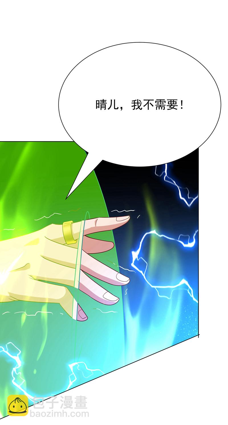 🍘武逆 第344话 我爹会杀了你的！ 第40页