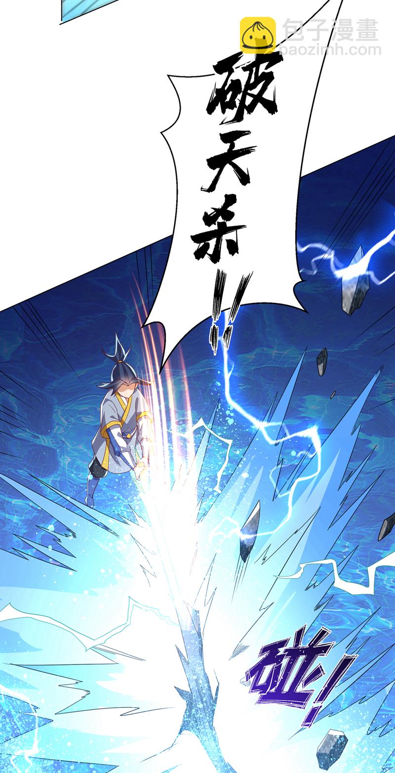 🍘武逆 第344话 我爹会杀了你的！ 第42页