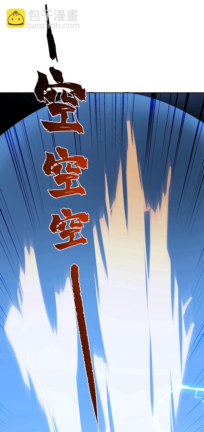 🍘武逆 第344话 我爹会杀了你的！ 第5页