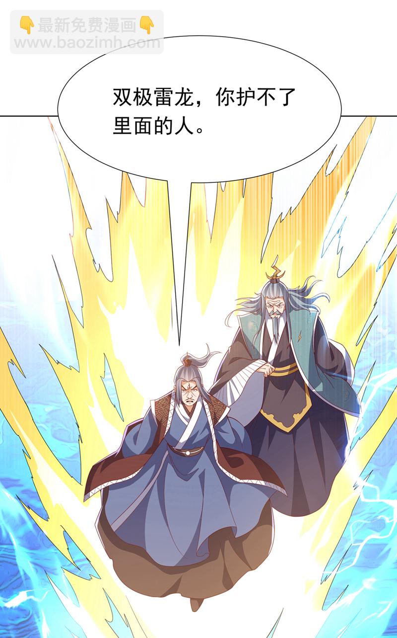 🍘武逆 第344话 我爹会杀了你的！ 第8页