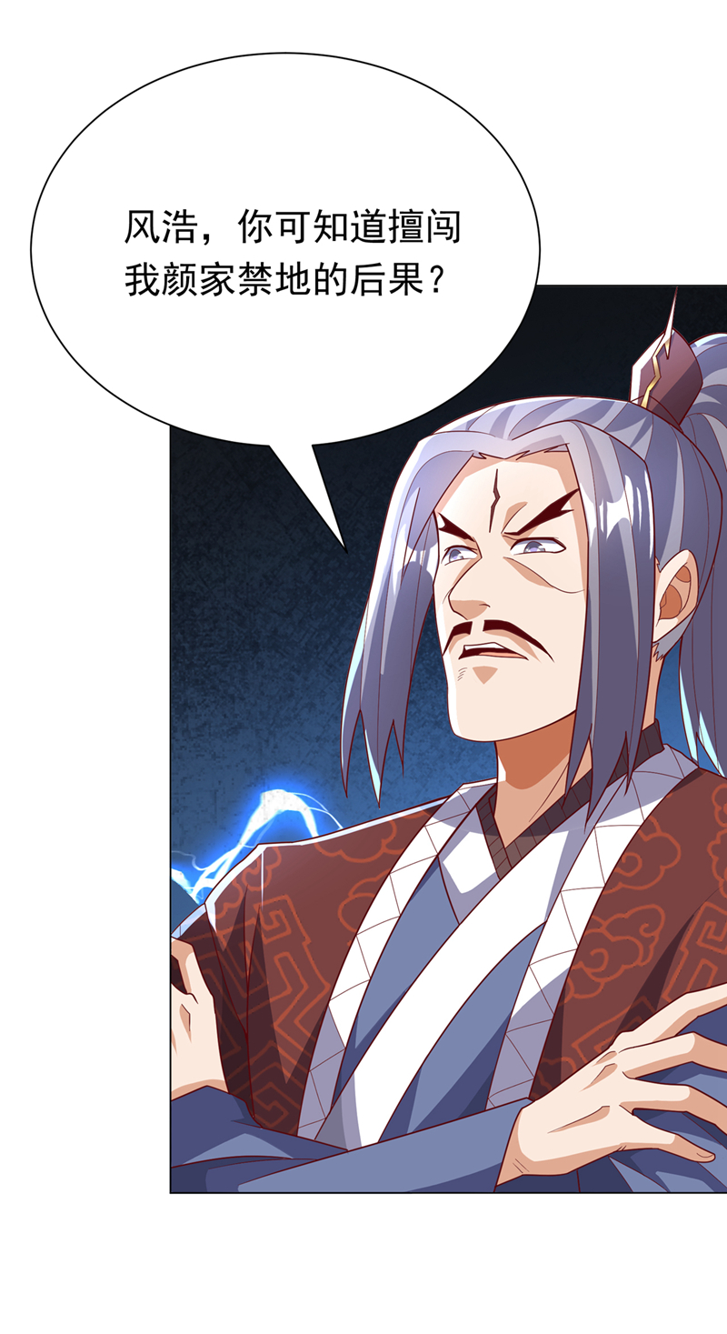 🍘武逆 第346话 我配不上晴儿？！ 第1页