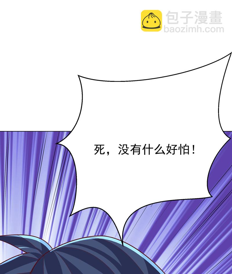 🍘武逆 第346话 我配不上晴儿？！ 第10页