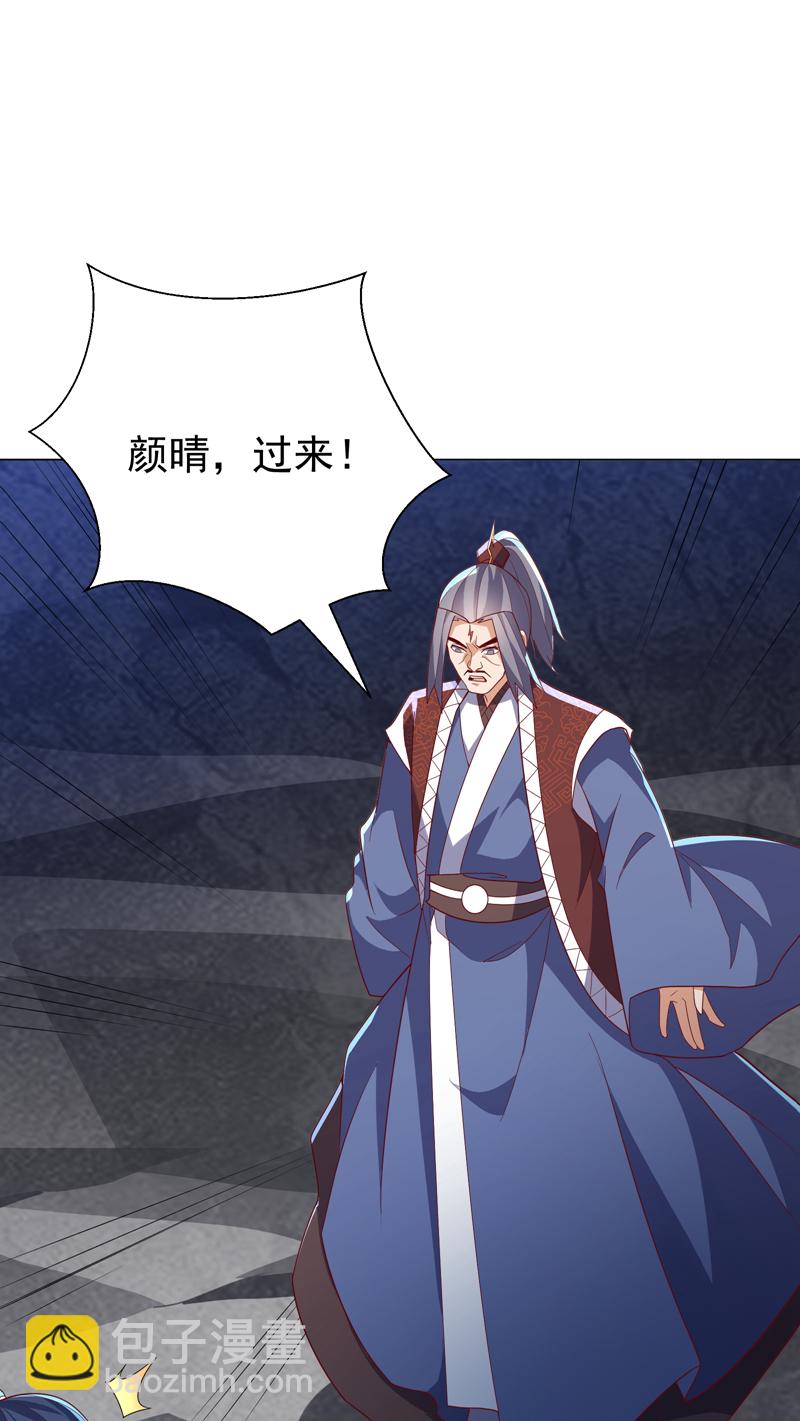 🍘武逆 第346话 我配不上晴儿？！ 第12页