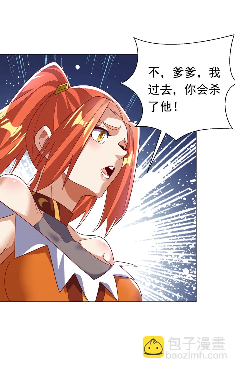 🍘武逆 第346话 我配不上晴儿？！ 第14页