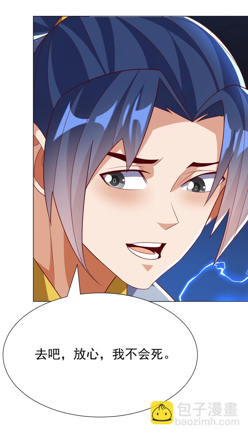 🍘武逆 第346话 我配不上晴儿？！ 第15页
