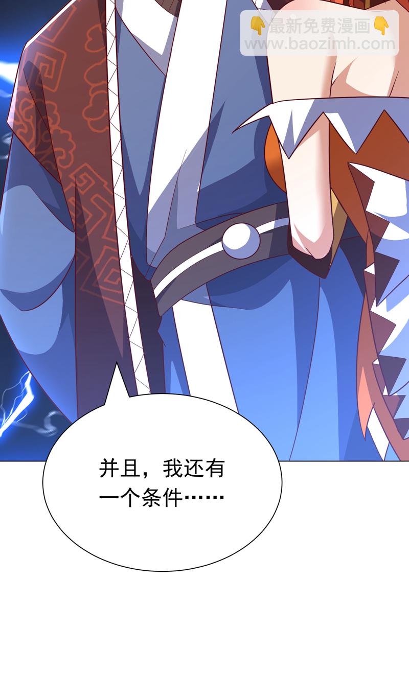 🍘武逆 第346话 我配不上晴儿？！ 第17页