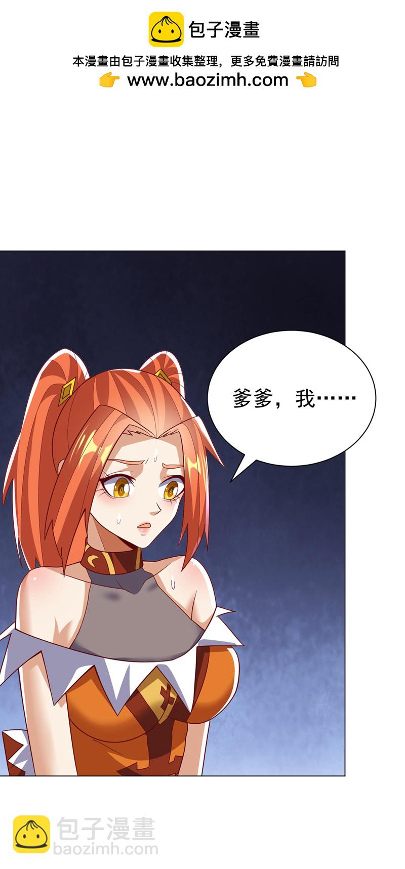 🍘武逆 第346话 我配不上晴儿？！ 第2页