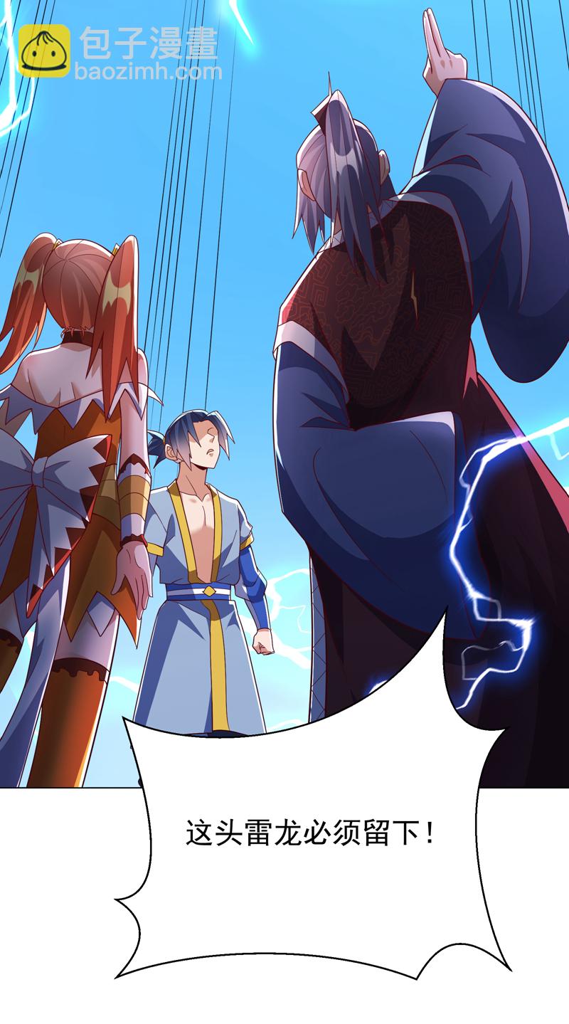 🍘武逆 第346话 我配不上晴儿？！ 第21页