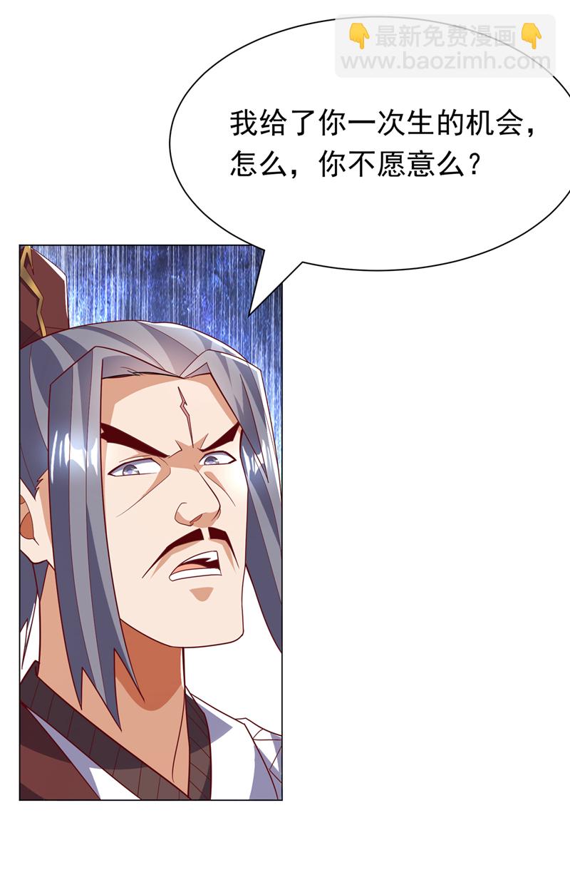 🍘武逆 第346话 我配不上晴儿？！ 第24页