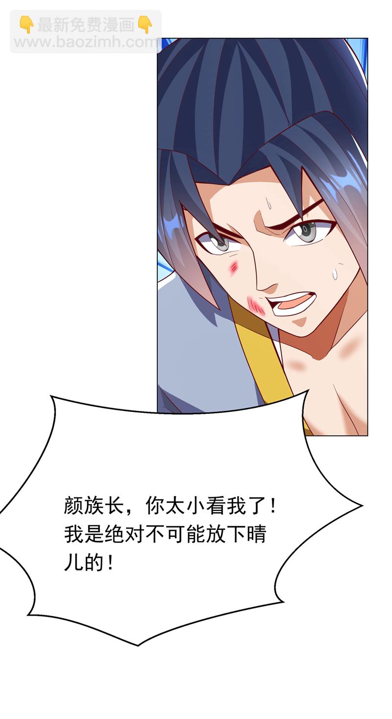 🍘武逆 第346话 我配不上晴儿？！ 第25页