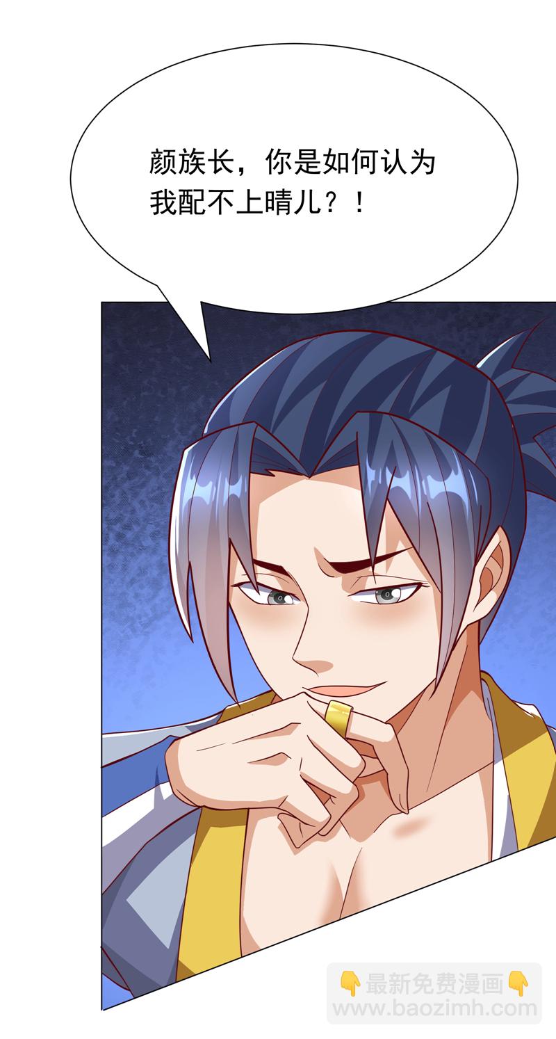🍘武逆 第346话 我配不上晴儿？！ 第29页