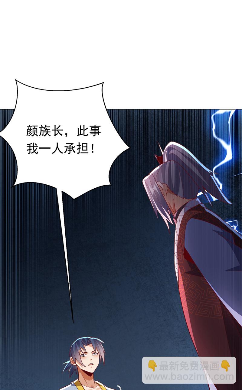 🍘武逆 第346话 我配不上晴儿？！ 第3页