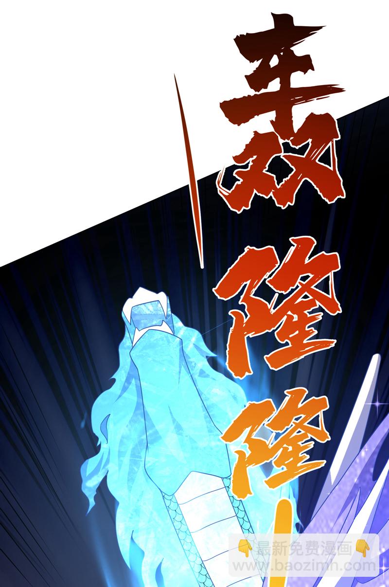 🍘武逆 第346话 我配不上晴儿？！ 第30页