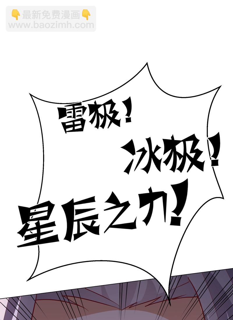 🍘武逆 第346话 我配不上晴儿？！ 第34页