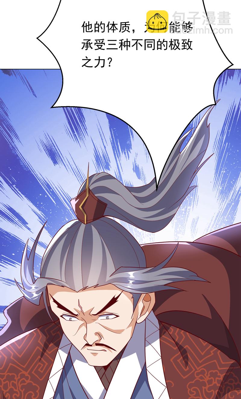 🍘武逆 第346话 我配不上晴儿？！ 第36页