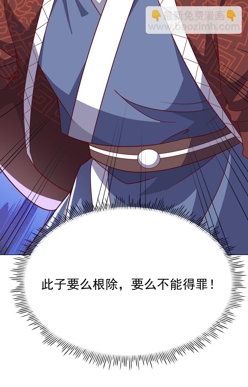 🍘武逆 第346话 我配不上晴儿？！ 第37页