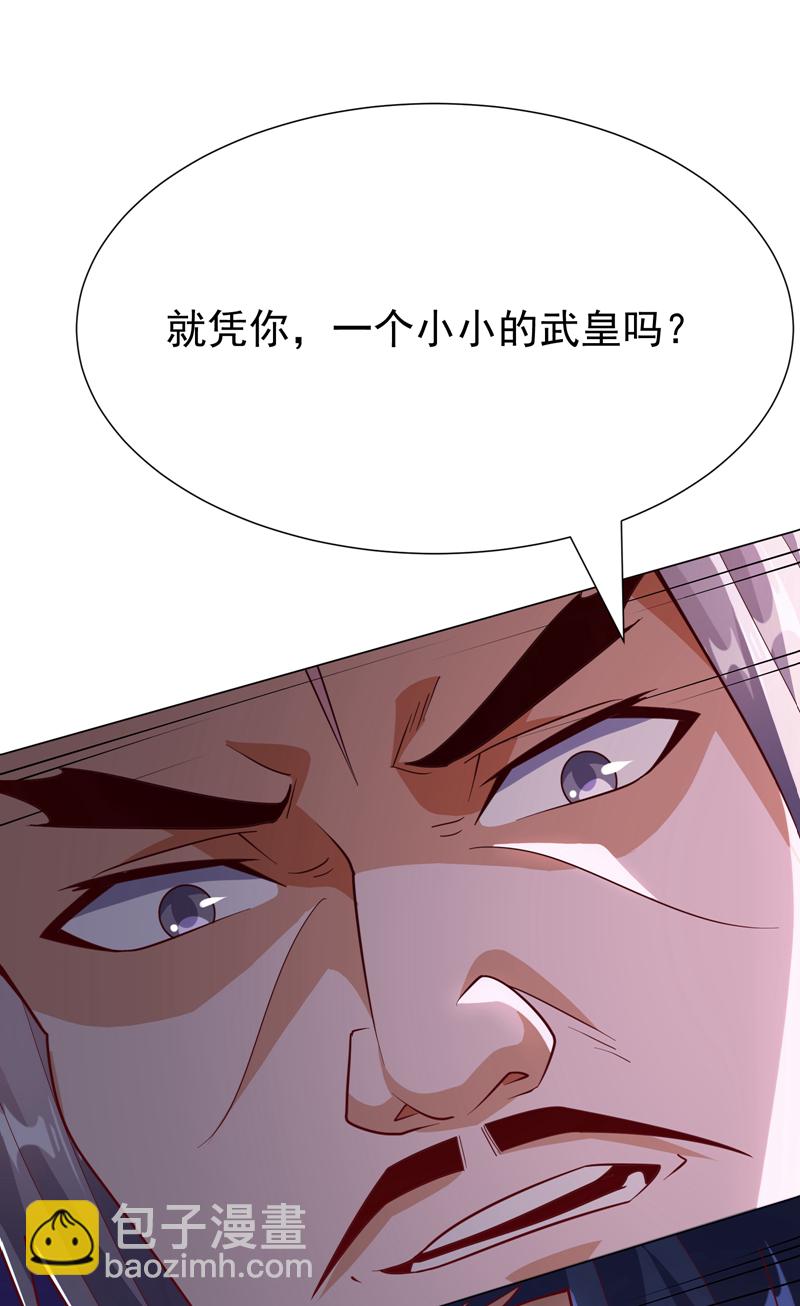 🍘武逆 第346话 我配不上晴儿？！ 第38页