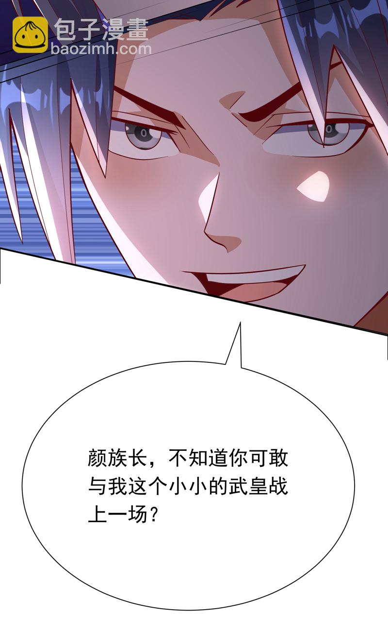 🍘武逆 第346话 我配不上晴儿？！ 第39页