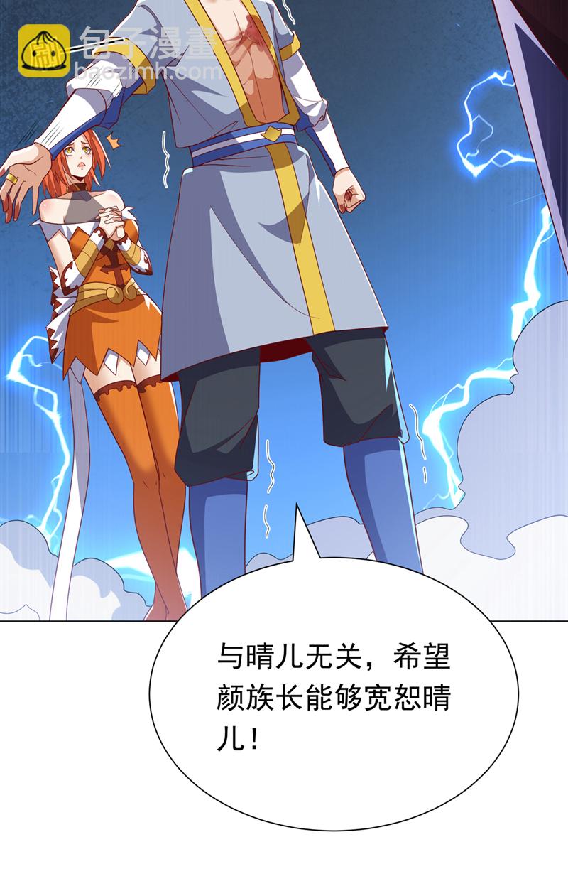 🍘武逆 第346话 我配不上晴儿？！ 第4页