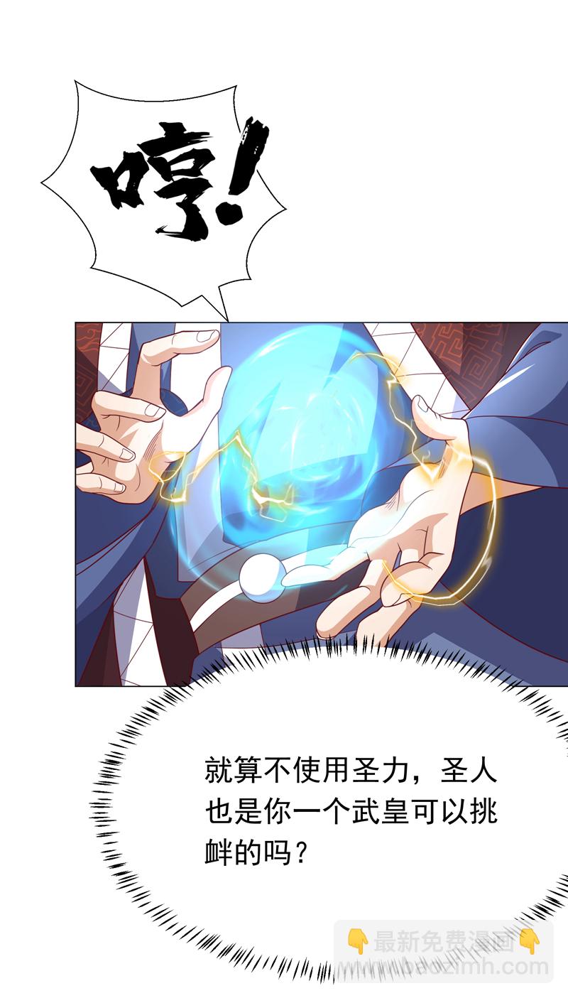 🍘武逆 第346话 我配不上晴儿？！ 第41页