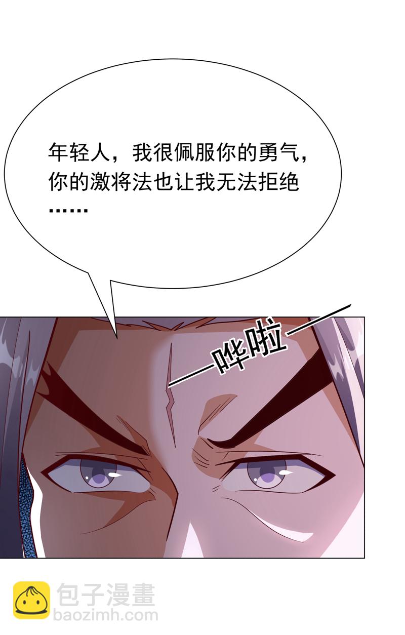 🍘武逆 第346话 我配不上晴儿？！ 第42页