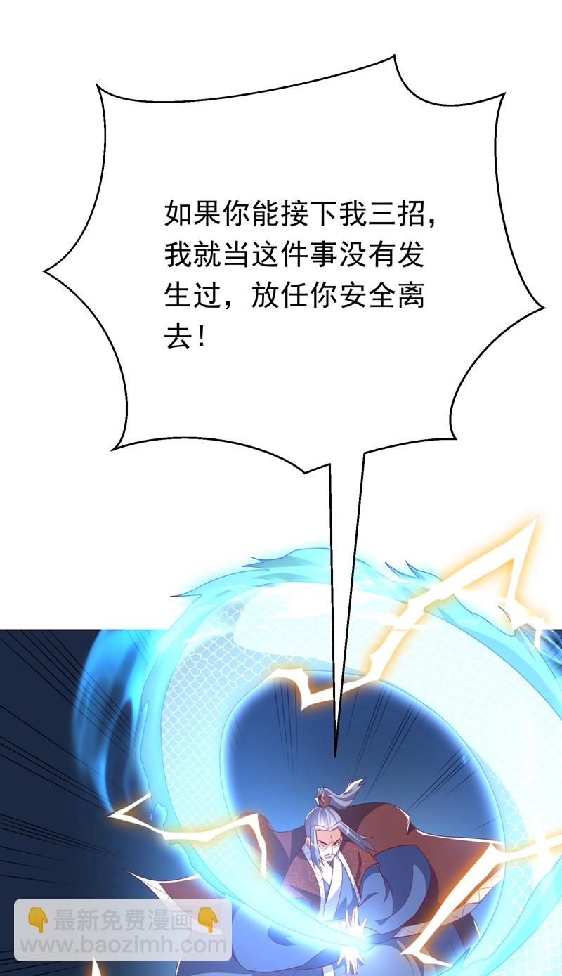 🍘武逆 第346话 我配不上晴儿？！ 第43页