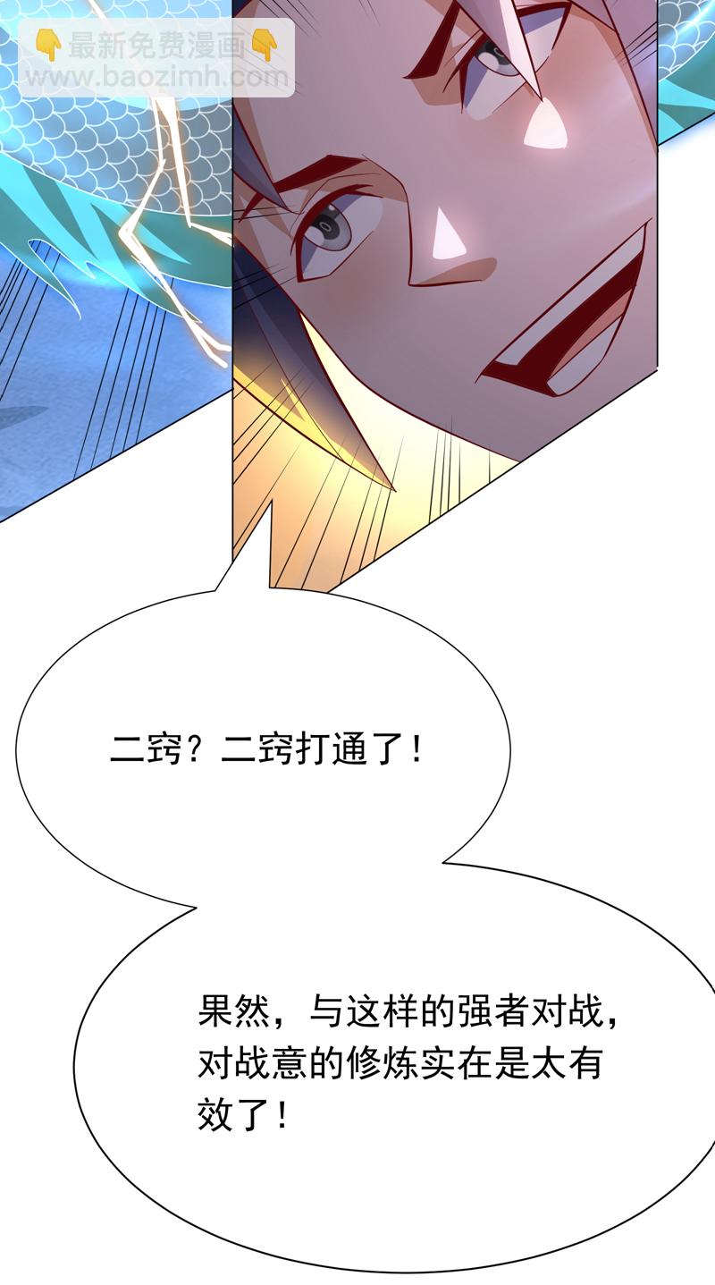 🍘武逆 第346话 我配不上晴儿？！ 第49页