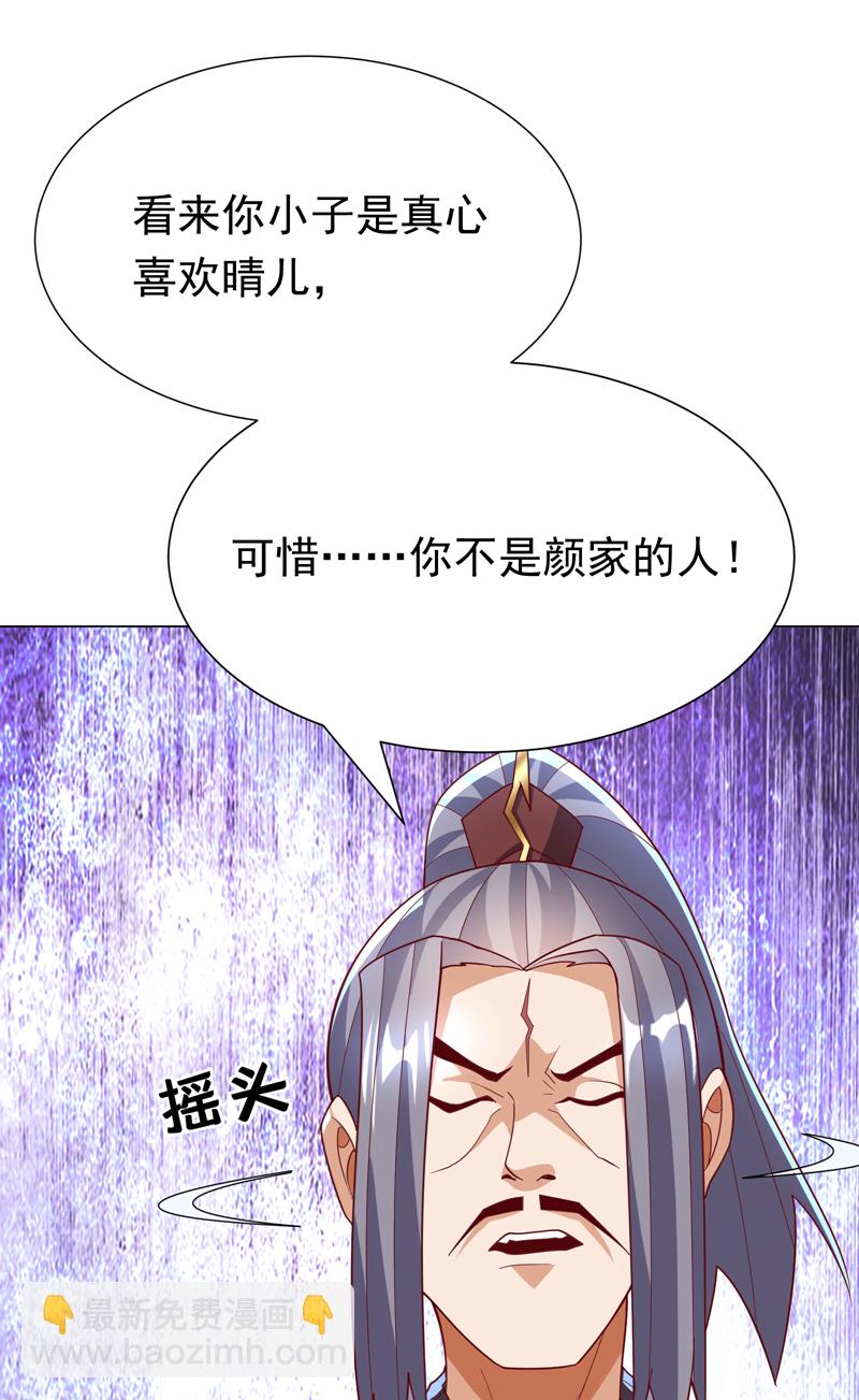 🍘武逆 第346话 我配不上晴儿？！ 第5页