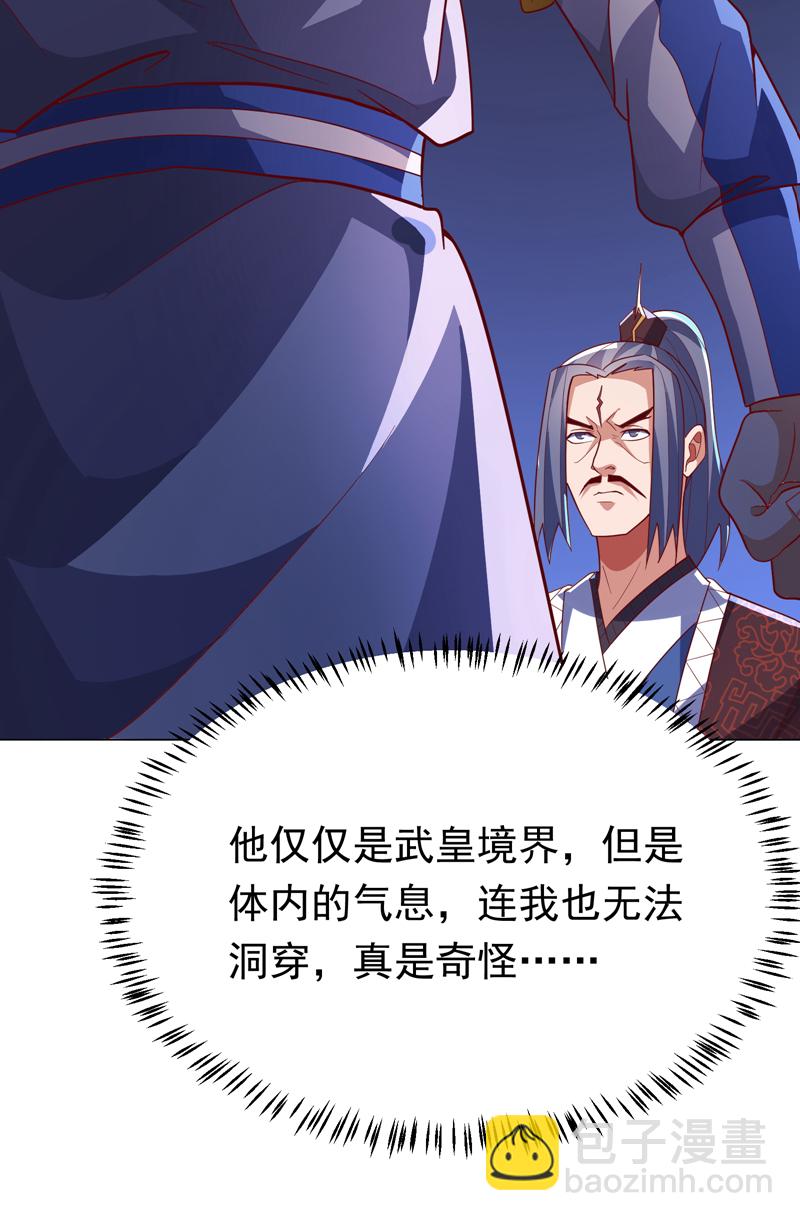 🍘武逆 第346话 我配不上晴儿？！ 第8页