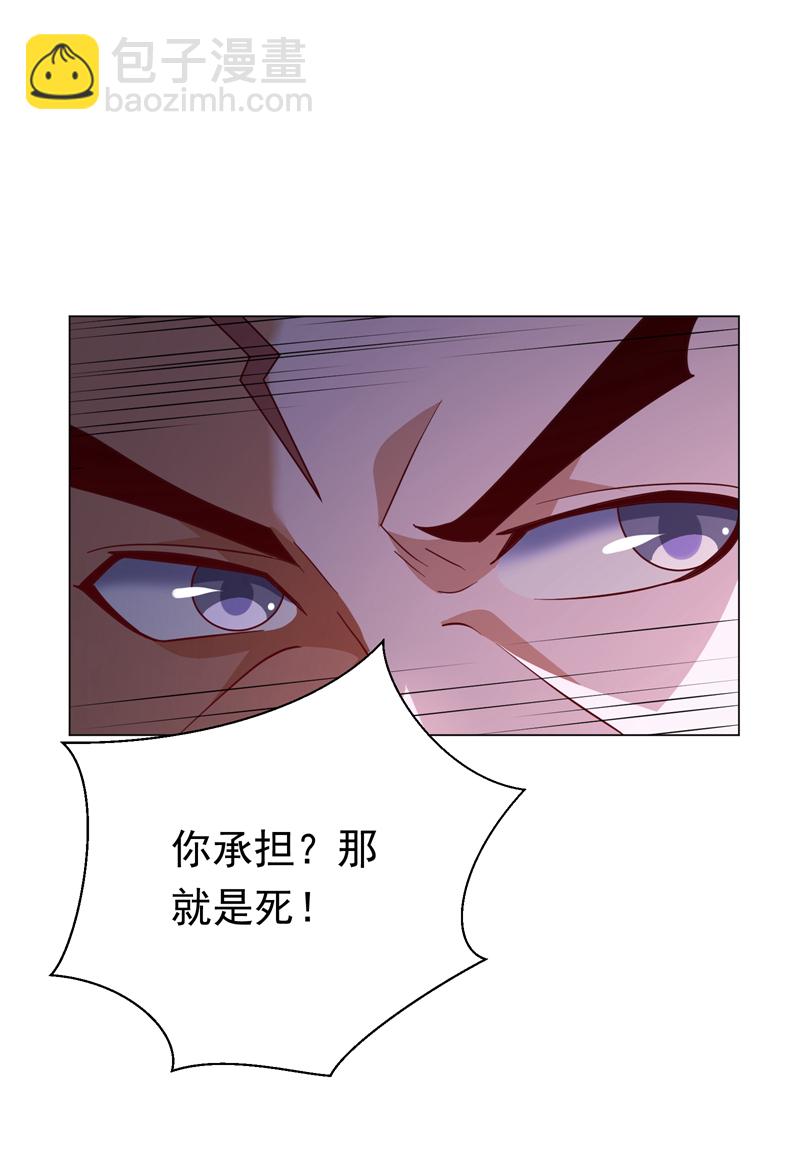 🍘武逆 第346话 我配不上晴儿？！ 第9页