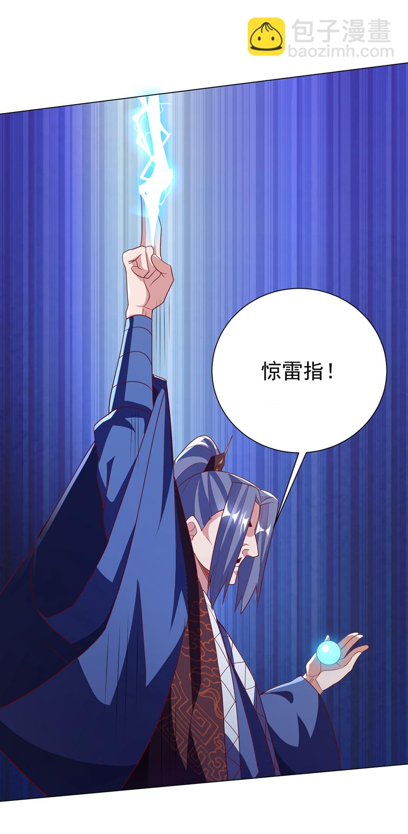 🍘武逆 第348话 颜族长真是良苦用心 第12页