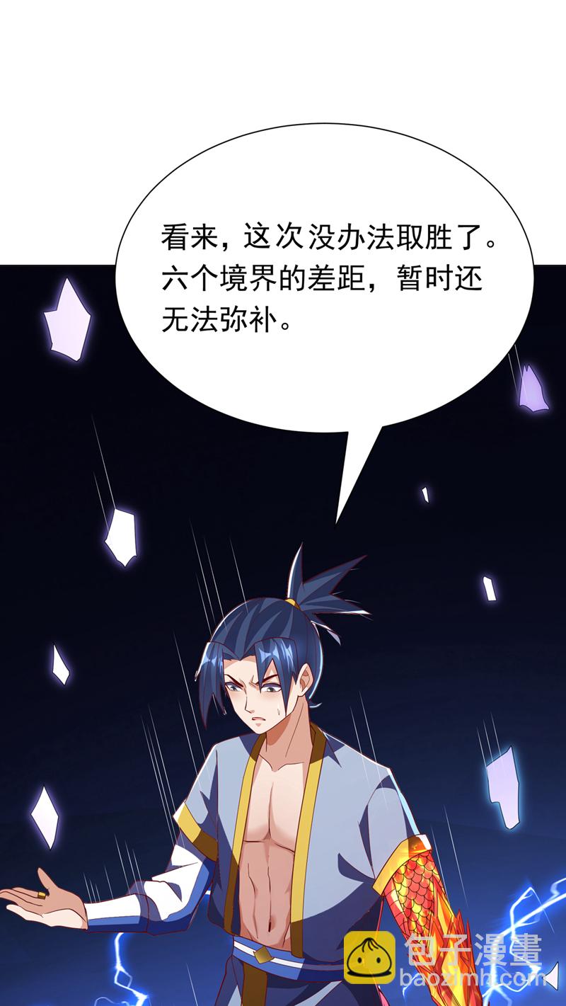 🍘武逆 第348话 颜族长真是良苦用心 第15页