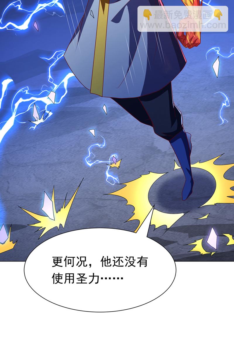 🍘武逆 第348话 颜族长真是良苦用心 第16页