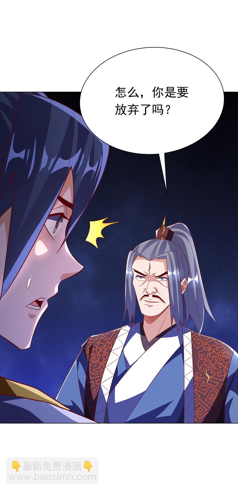🍘武逆 第348话 颜族长真是良苦用心 第17页