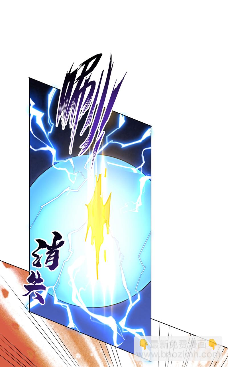 🍘武逆 第348话 颜族长真是良苦用心 第6页