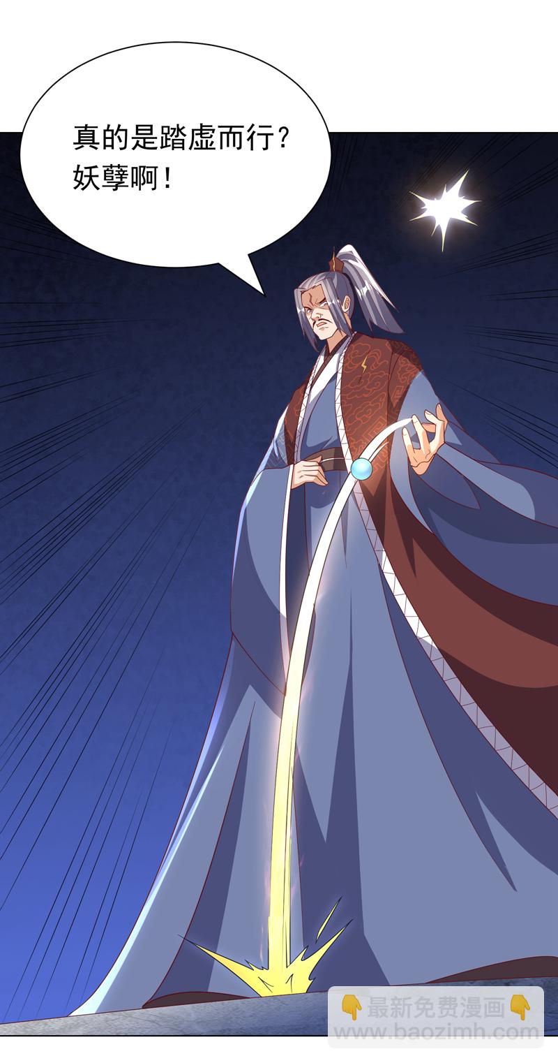 🍘武逆 第348话 颜族长真是良苦用心 第9页