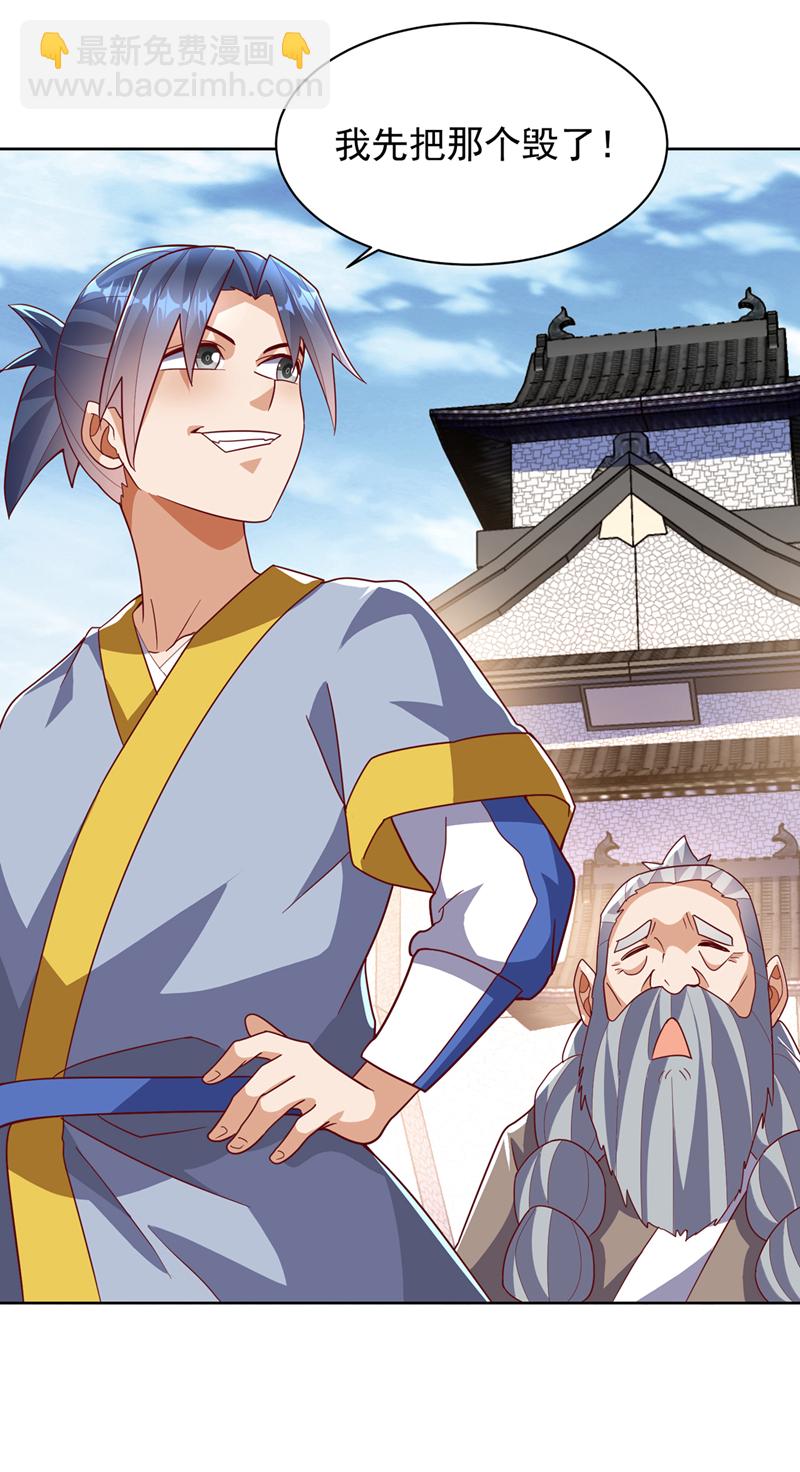 🍘武逆 第350话 神的侍者？ 第16页