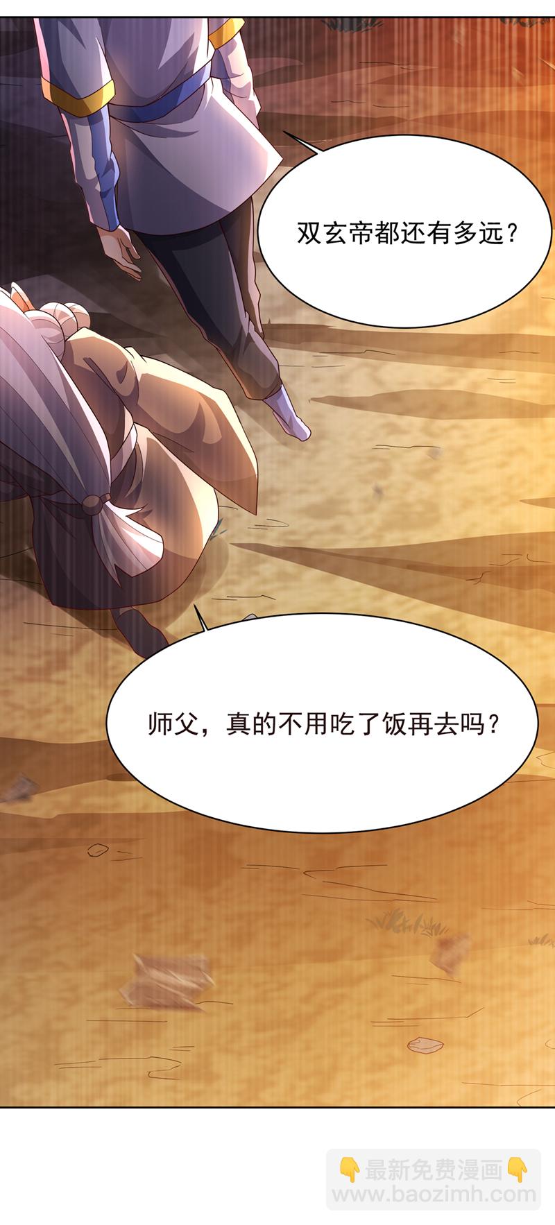 🍘武逆 第350话 神的侍者？ 第18页