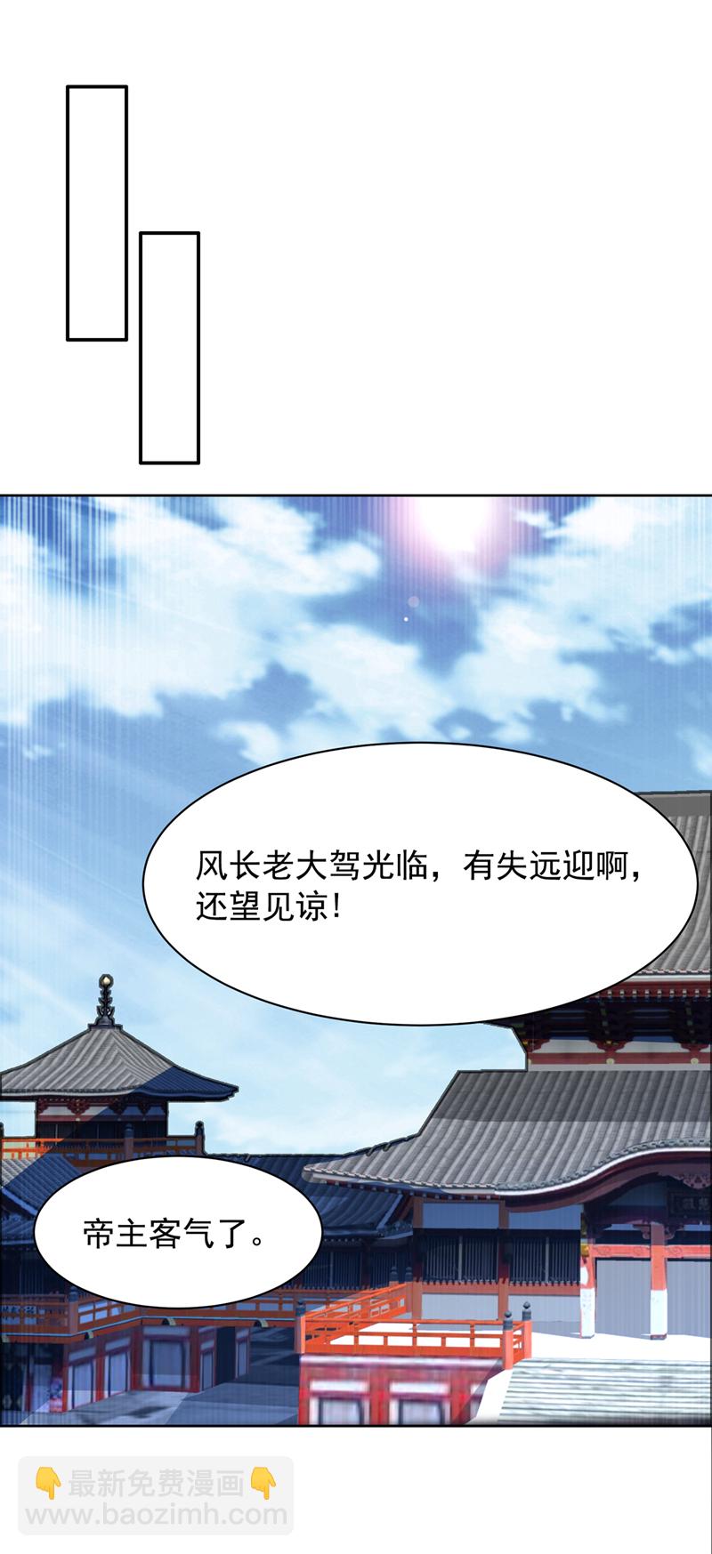 🍘武逆 第350话 神的侍者？ 第19页
