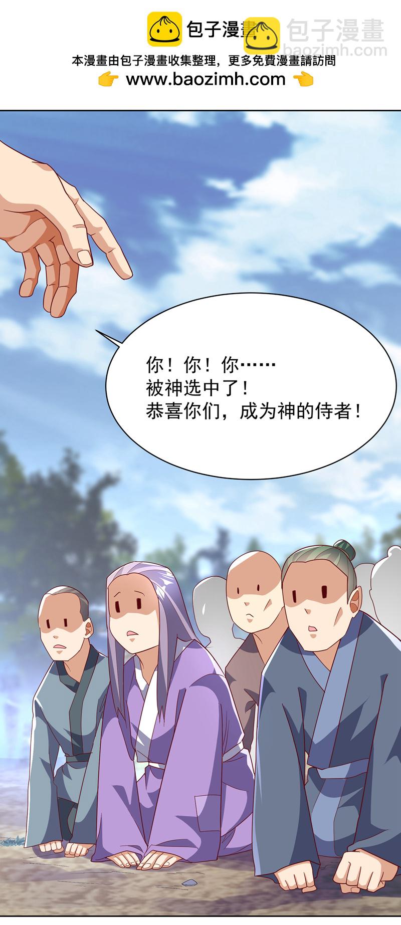🍘武逆 第350话 神的侍者？ 第2页