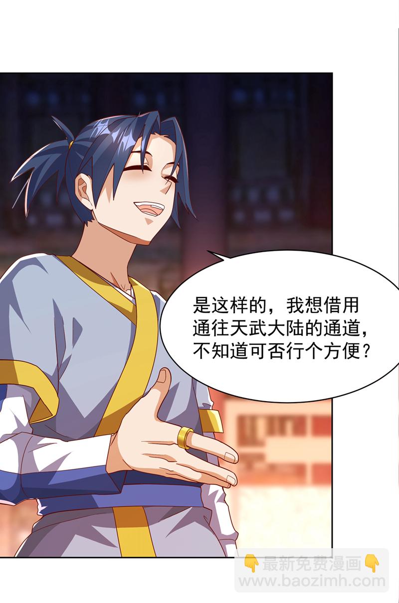 🍘武逆 第350话 神的侍者？ 第21页
