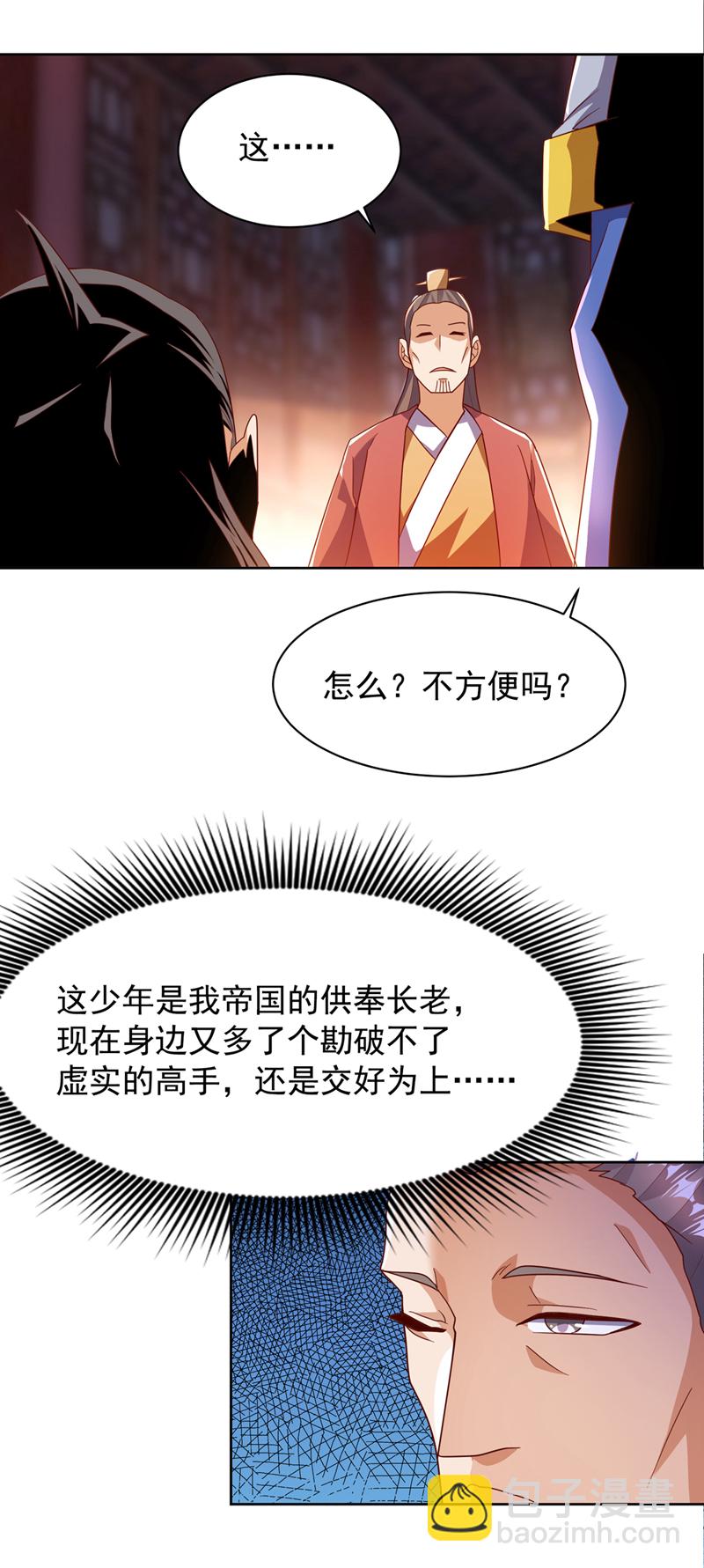 🍘武逆 第350话 神的侍者？ 第22页