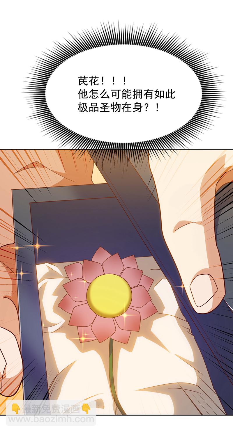 🍘武逆 第350话 神的侍者？ 第25页